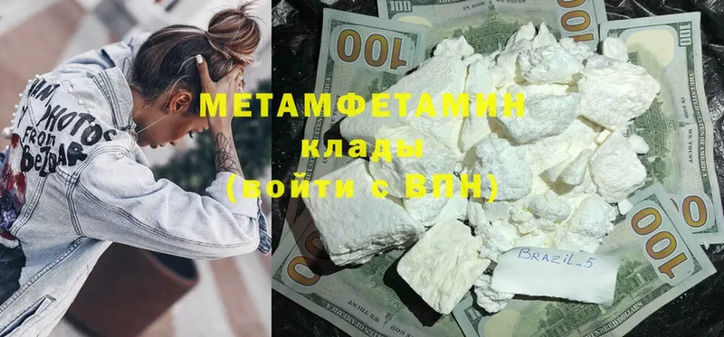 Метамфетамин пудра  продажа наркотиков  Тобольск 